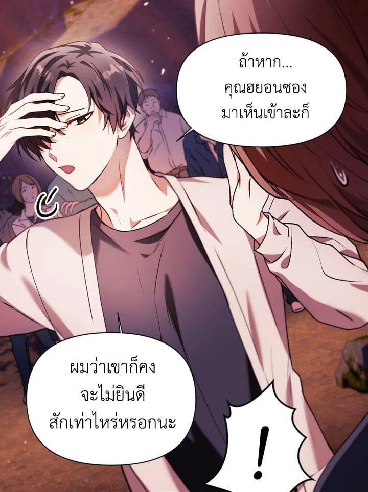Regressor Instruction Manual ตอนที่ 8 28