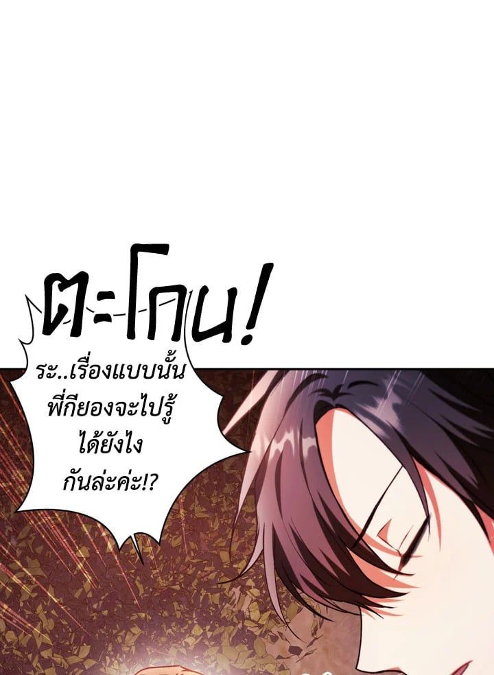 Regressor Instruction Manual ตอนที่ 8 36