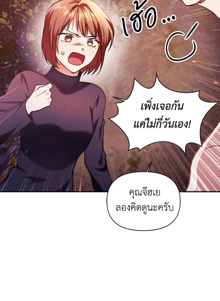 Regressor Instruction Manual ตอนที่ 8 37