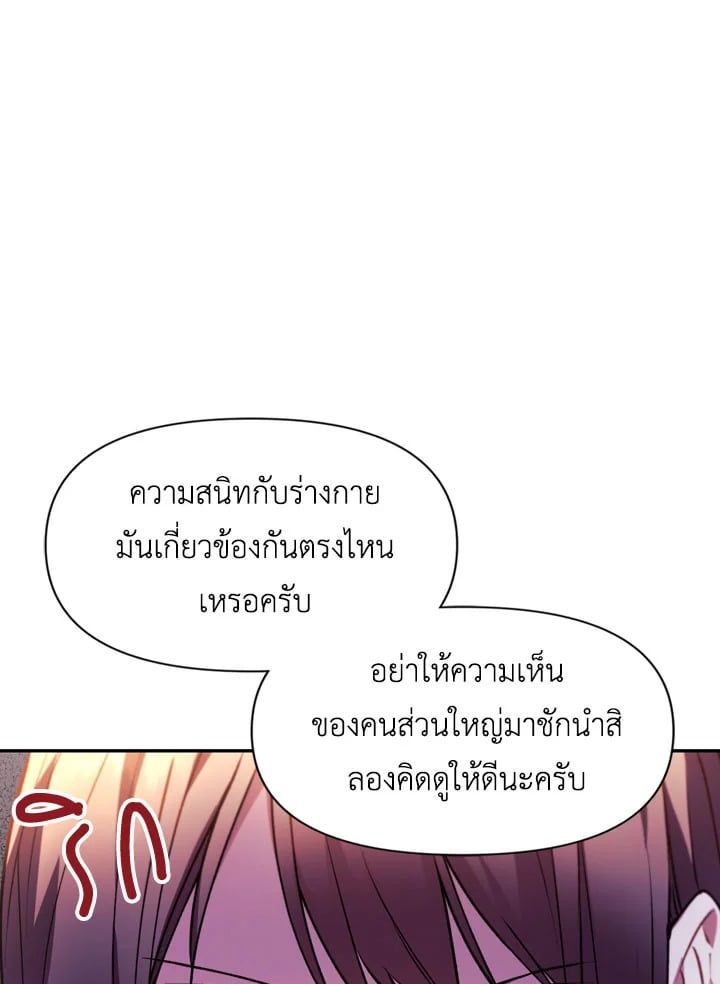 Regressor Instruction Manual ตอนที่ 8 40