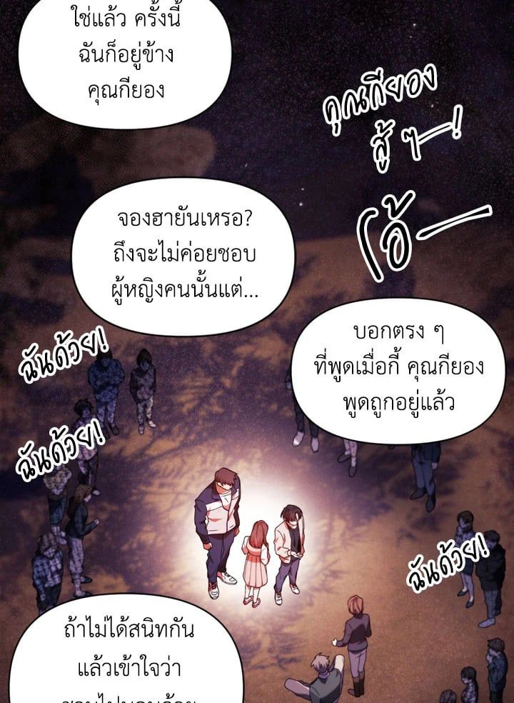 Regressor Instruction Manual ตอนที่ 8 44