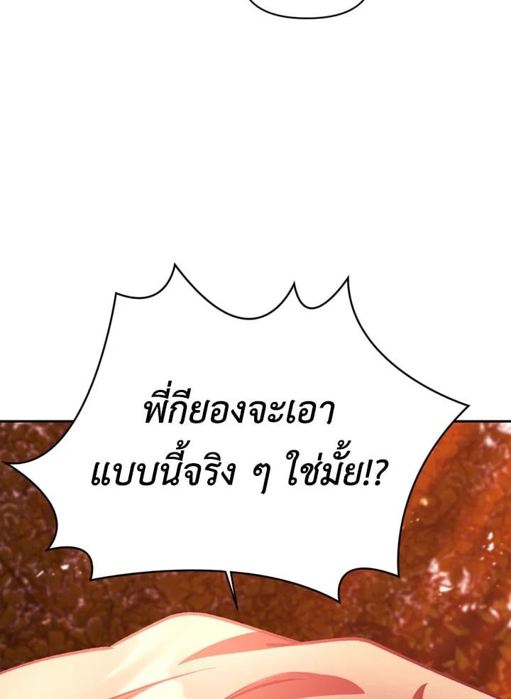 Regressor Instruction Manual ตอนที่ 8 48