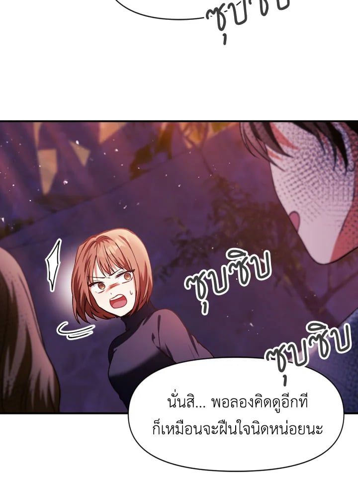 Regressor Instruction Manual ตอนที่ 8 42