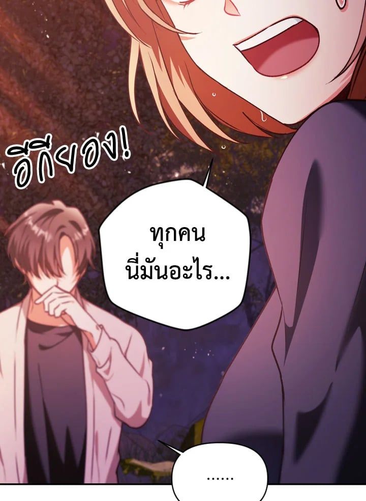 Regressor Instruction Manual ตอนที่ 8 47