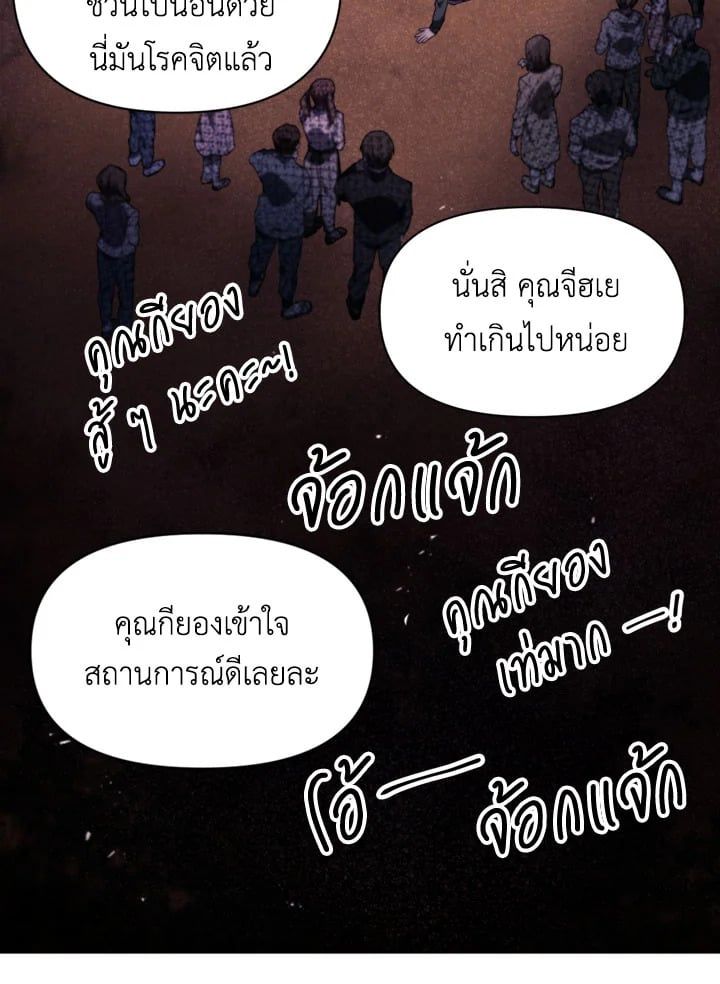 Regressor Instruction Manual ตอนที่ 8 45