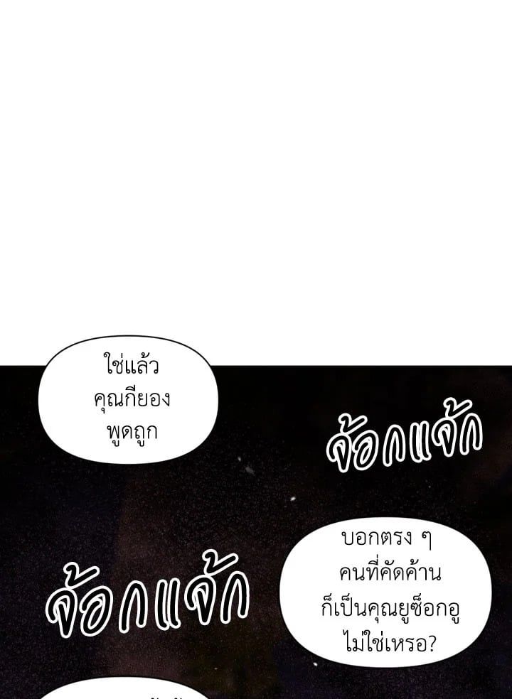 Regressor Instruction Manual ตอนที่ 8 43