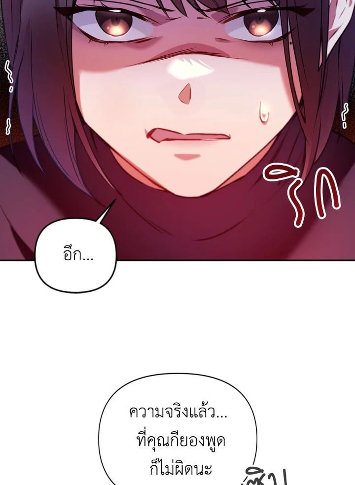 Regressor Instruction Manual ตอนที่ 8 41