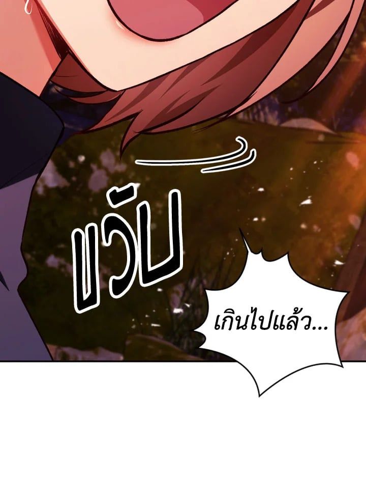 Regressor Instruction Manual ตอนที่ 8 50
