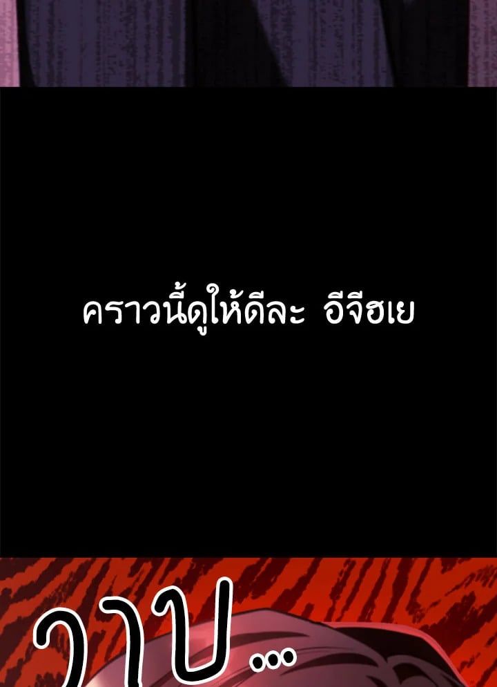 Regressor Instruction Manual ตอนที่ 8 57
