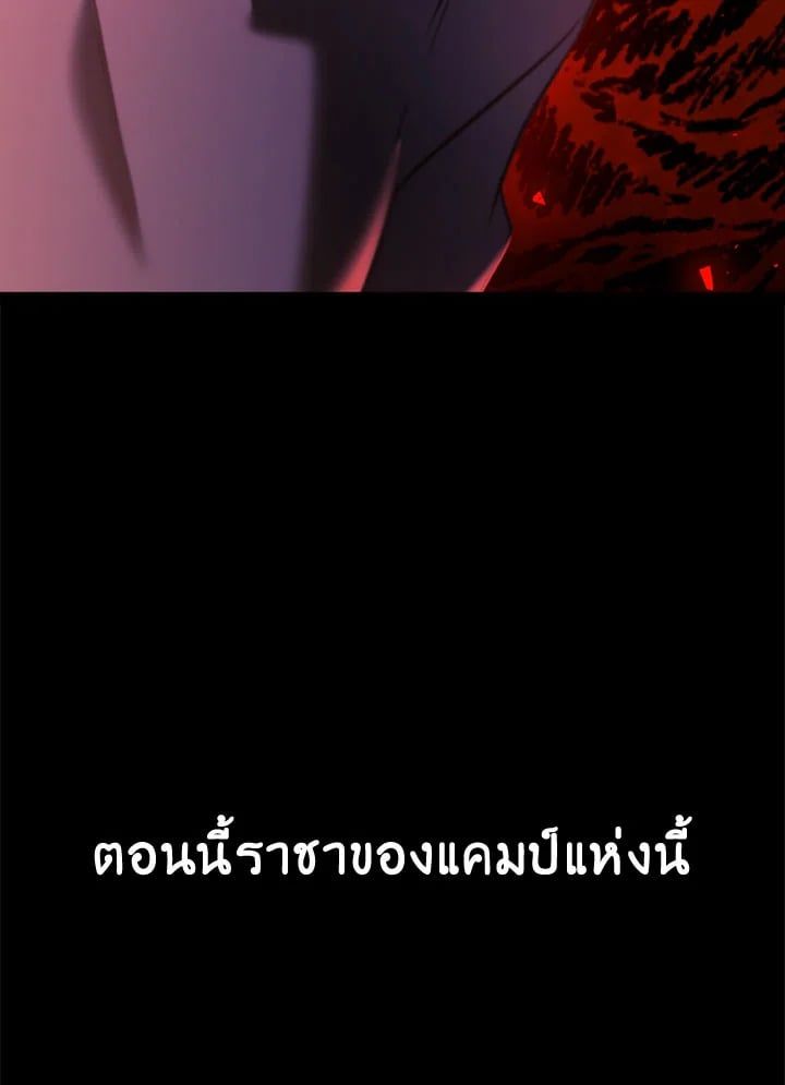 Regressor Instruction Manual ตอนที่ 8 59