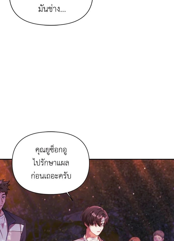 Regressor Instruction Manual ตอนที่ 8 66