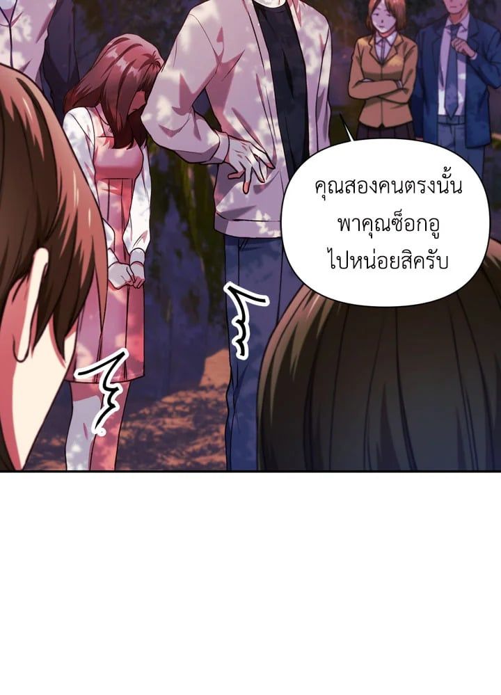 Regressor Instruction Manual ตอนที่ 8 67