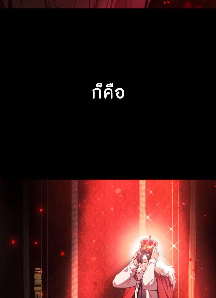 Regressor Instruction Manual ตอนที่ 8 61