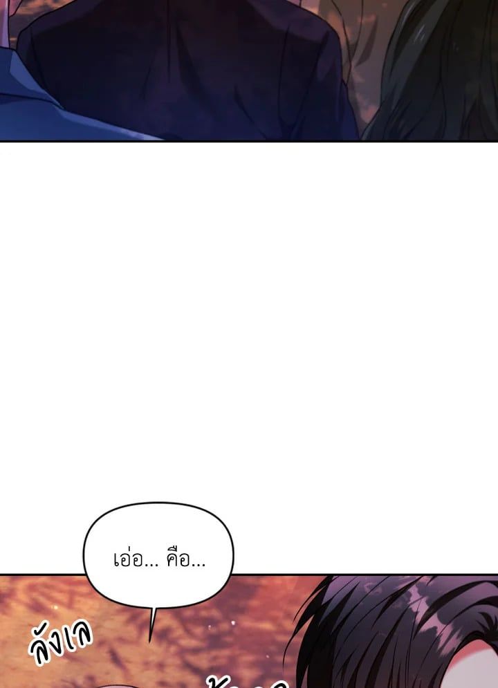 Regressor Instruction Manual ตอนที่ 8 64