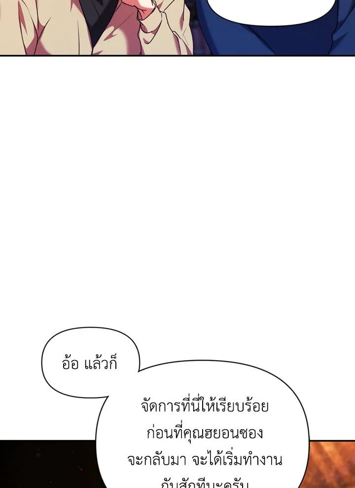 Regressor Instruction Manual ตอนที่ 8 69