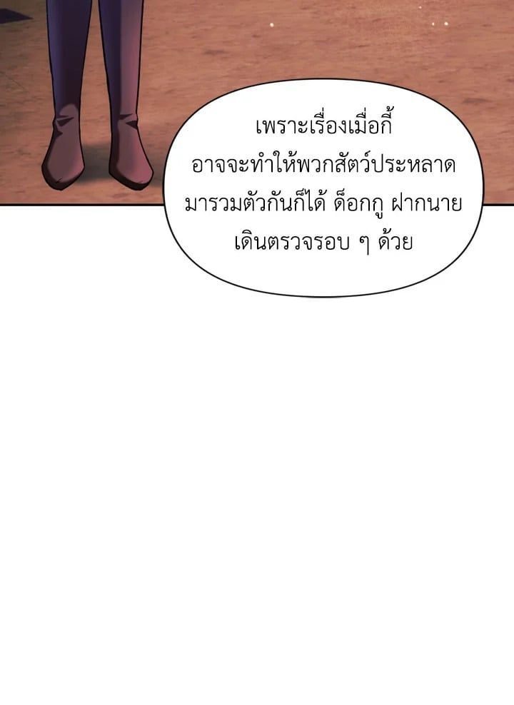 Regressor Instruction Manual ตอนที่ 8 71
