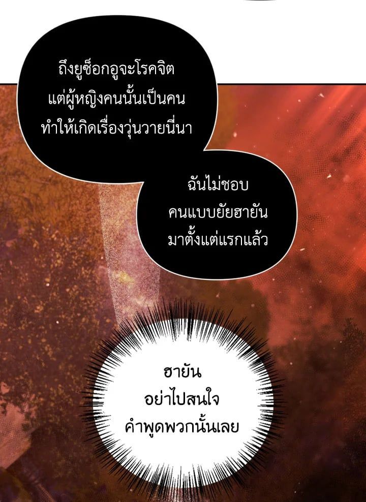 Regressor Instruction Manual ตอนที่ 8 78