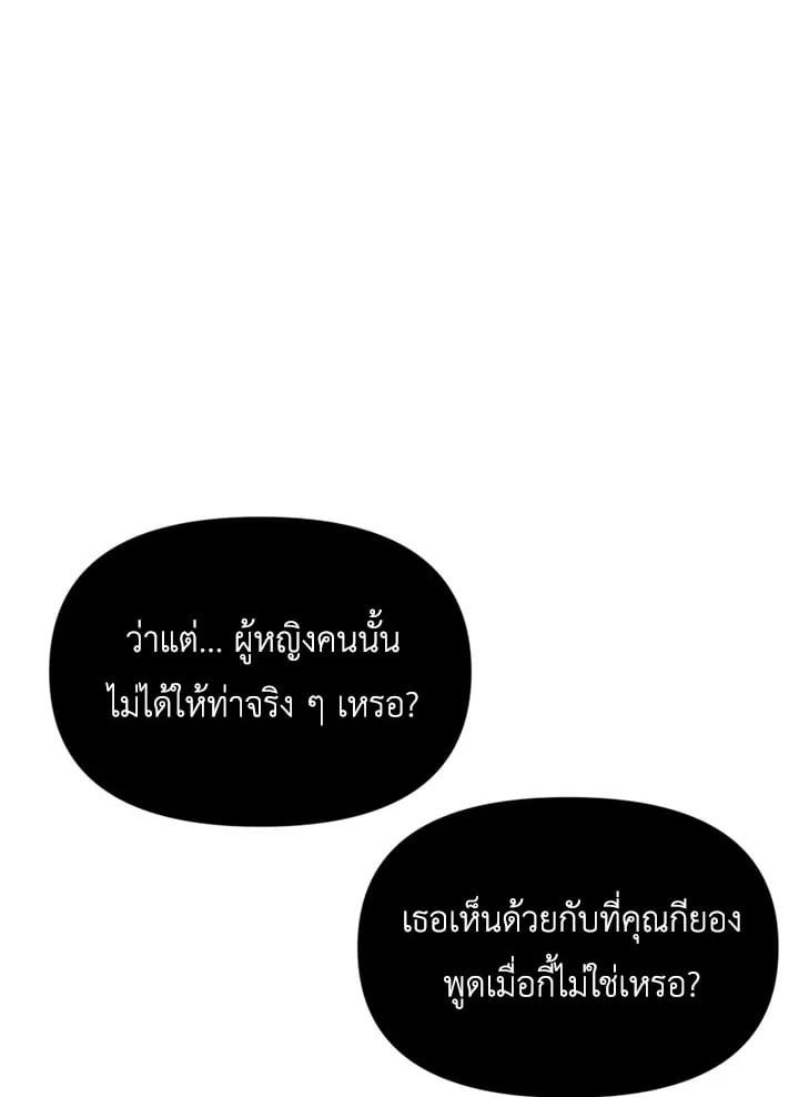 Regressor Instruction Manual ตอนที่ 8 77