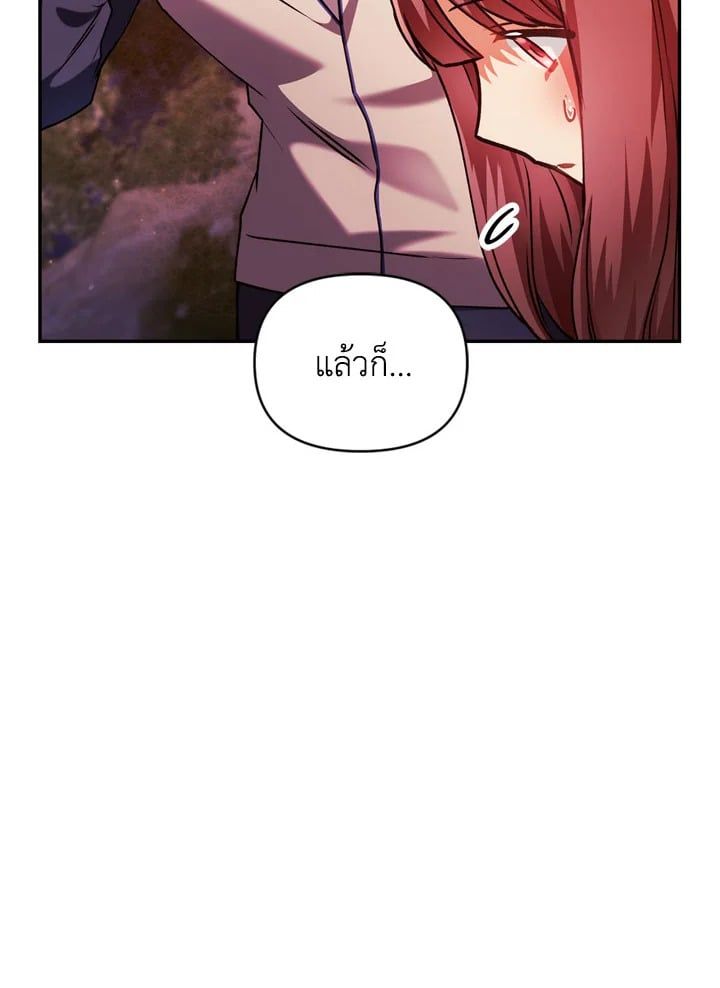 Regressor Instruction Manual ตอนที่ 8 73