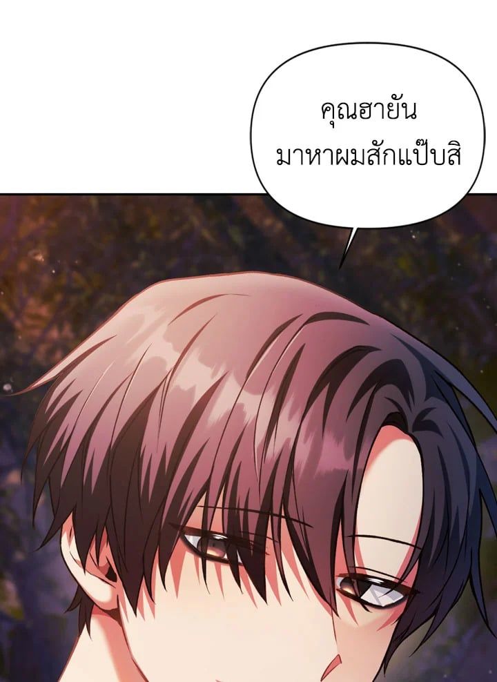 Regressor Instruction Manual ตอนที่ 8 74