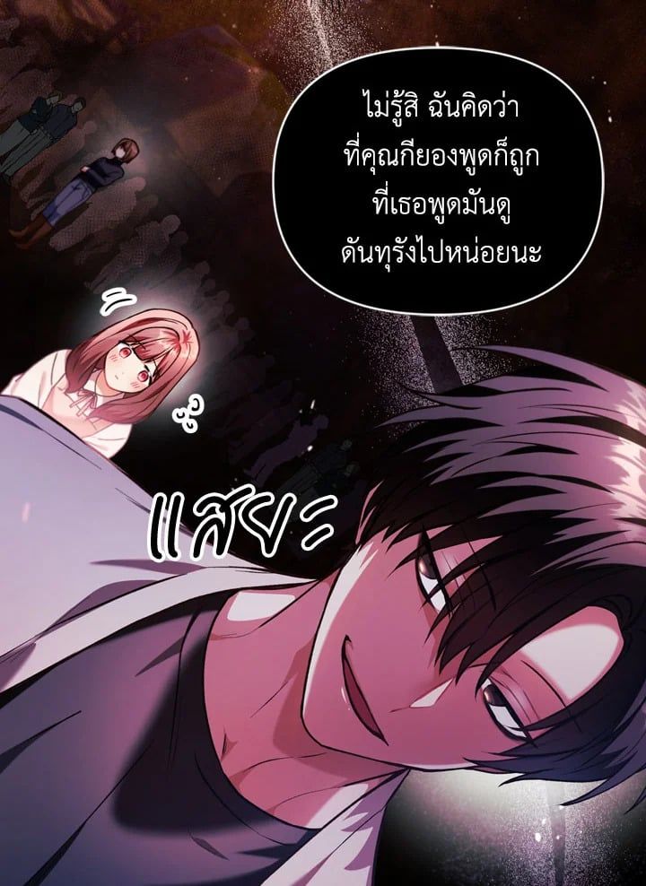 Regressor Instruction Manual ตอนที่ 8 79
