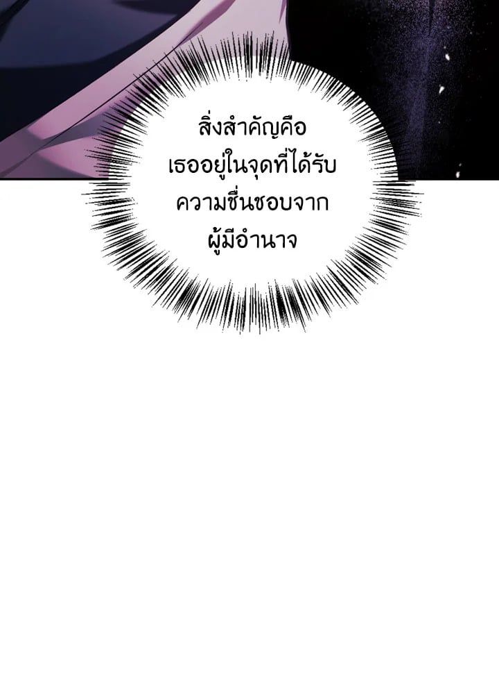 Regressor Instruction Manual ตอนที่ 8 80