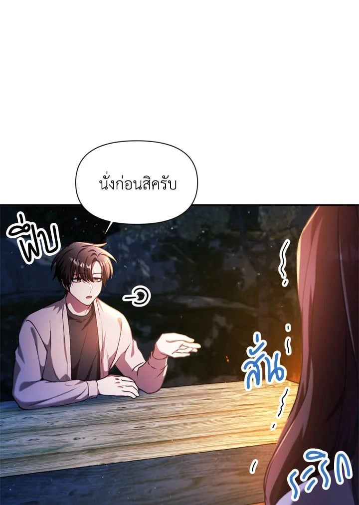 Regressor Instruction Manual ตอนที่ 8 84