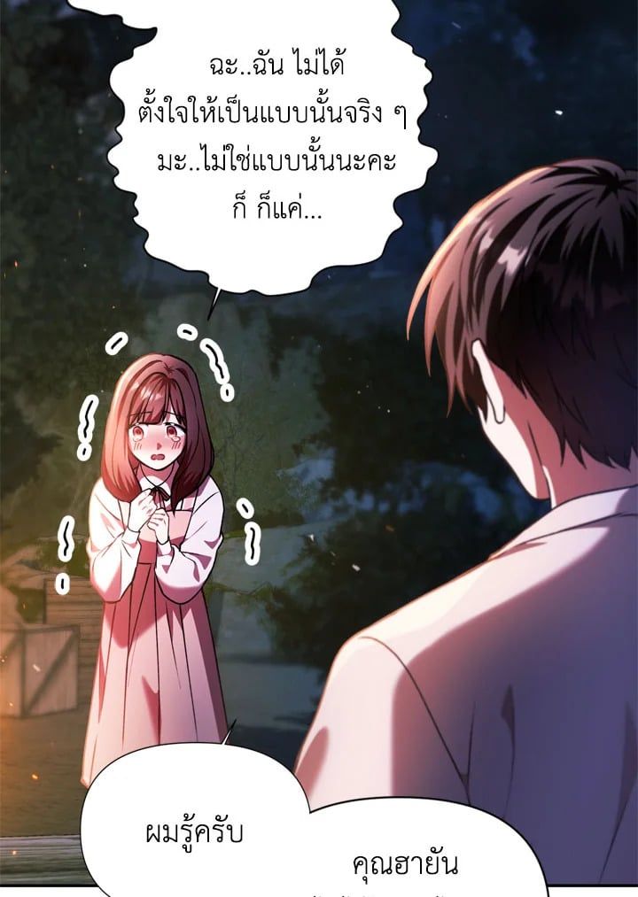 Regressor Instruction Manual ตอนที่ 8 86