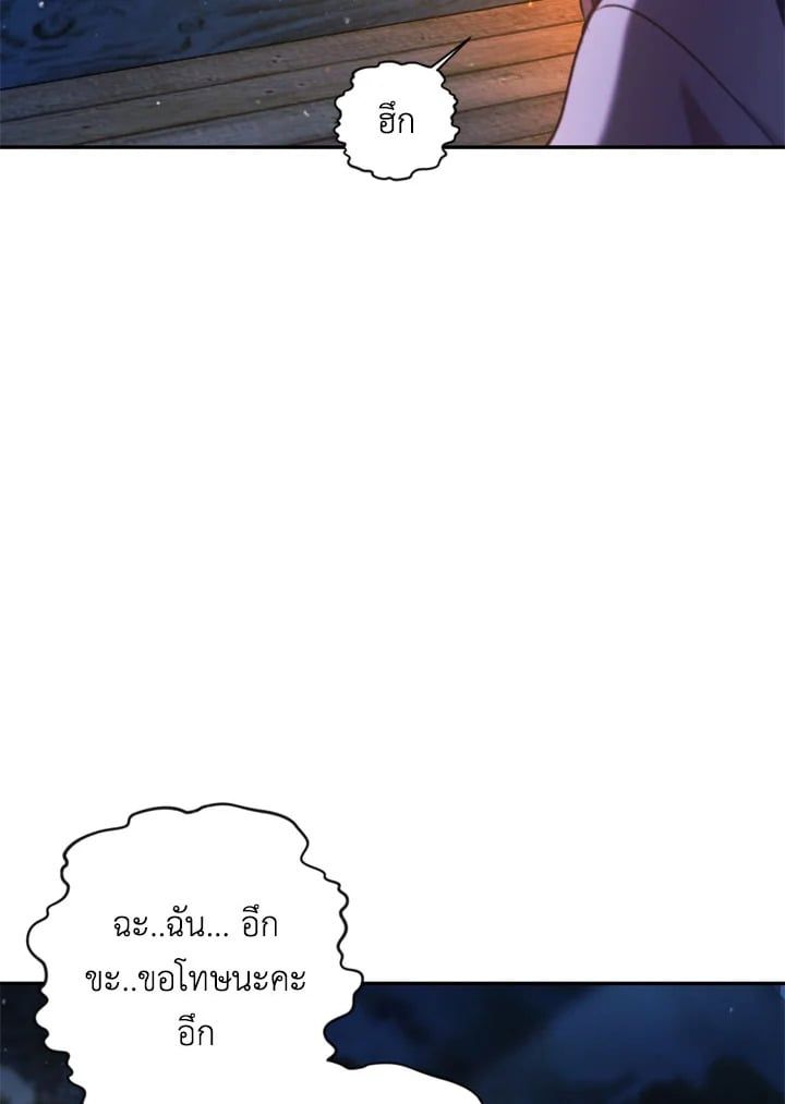 Regressor Instruction Manual ตอนที่ 8 85