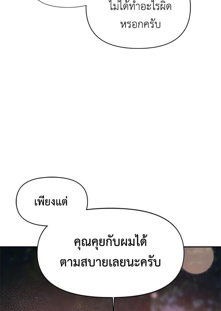 Regressor Instruction Manual ตอนที่ 8 87