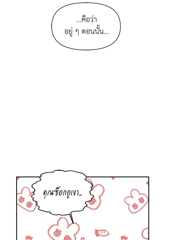 Regressor Instruction Manual ตอนที่ 8 93