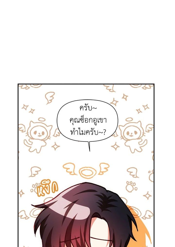 Regressor Instruction Manual ตอนที่ 8 95