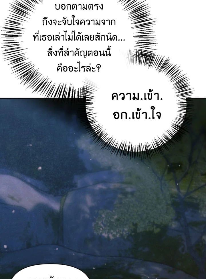 Regressor Instruction Manual ตอนที่ 8 102