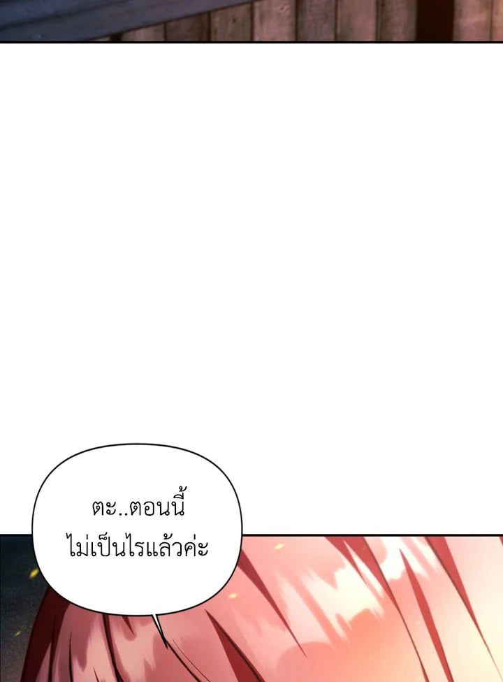 Regressor Instruction Manual ตอนที่ 8 104