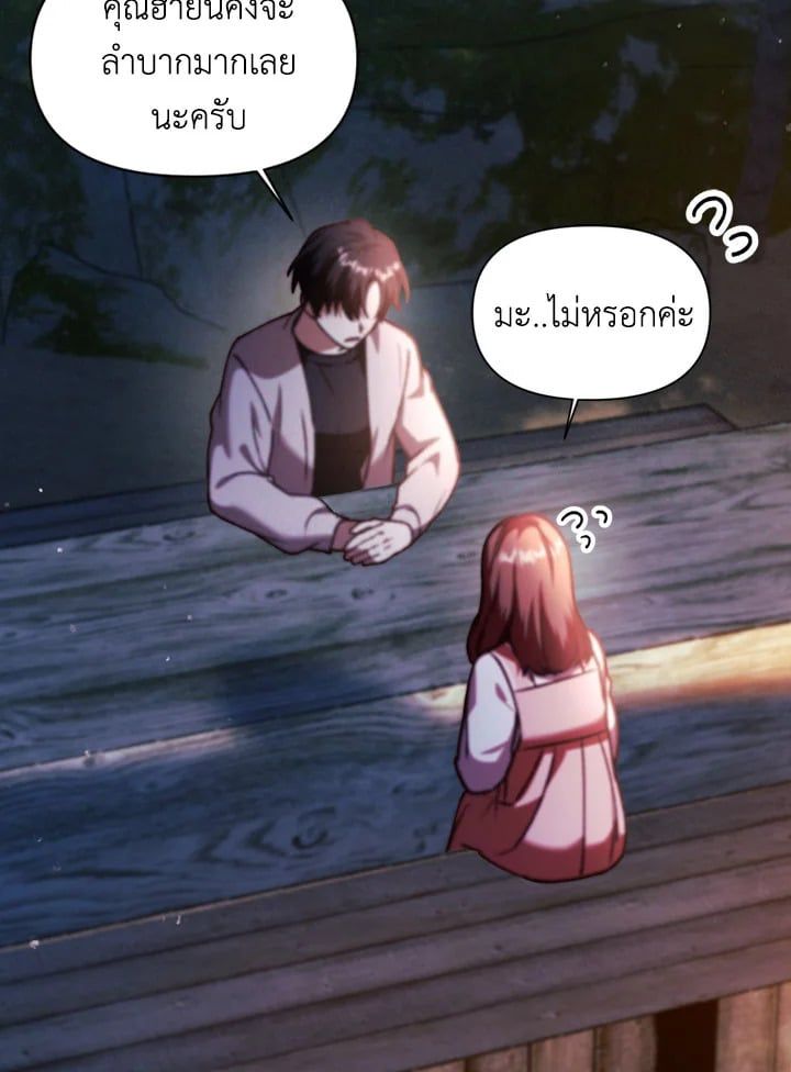 Regressor Instruction Manual ตอนที่ 8 103
