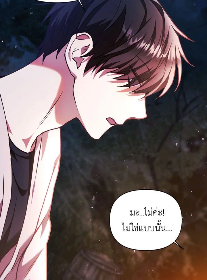 Regressor Instruction Manual ตอนที่ 8 107