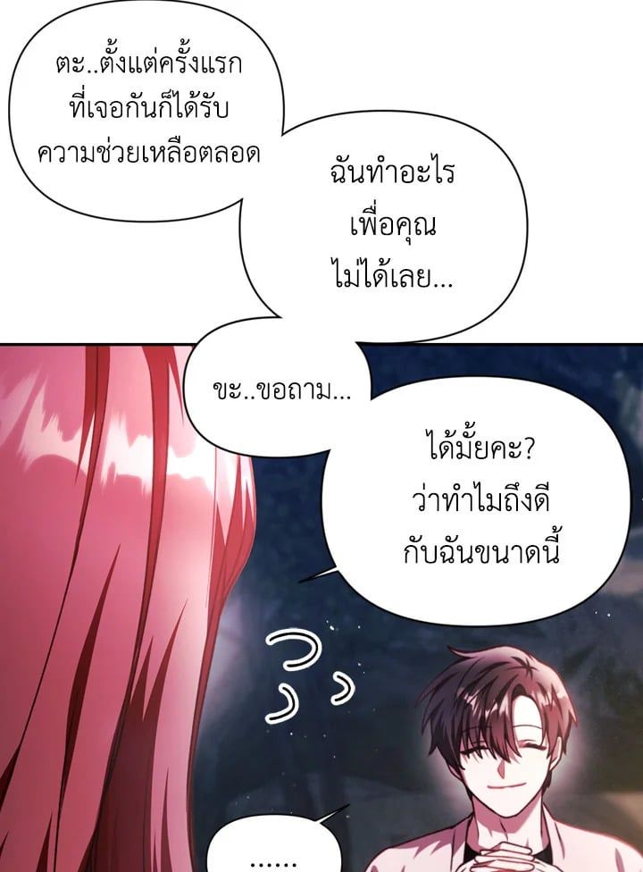Regressor Instruction Manual ตอนที่ 8 110