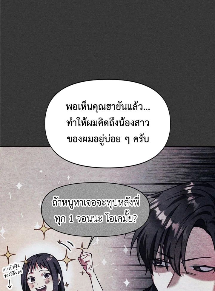 Regressor Instruction Manual ตอนที่ 8 115