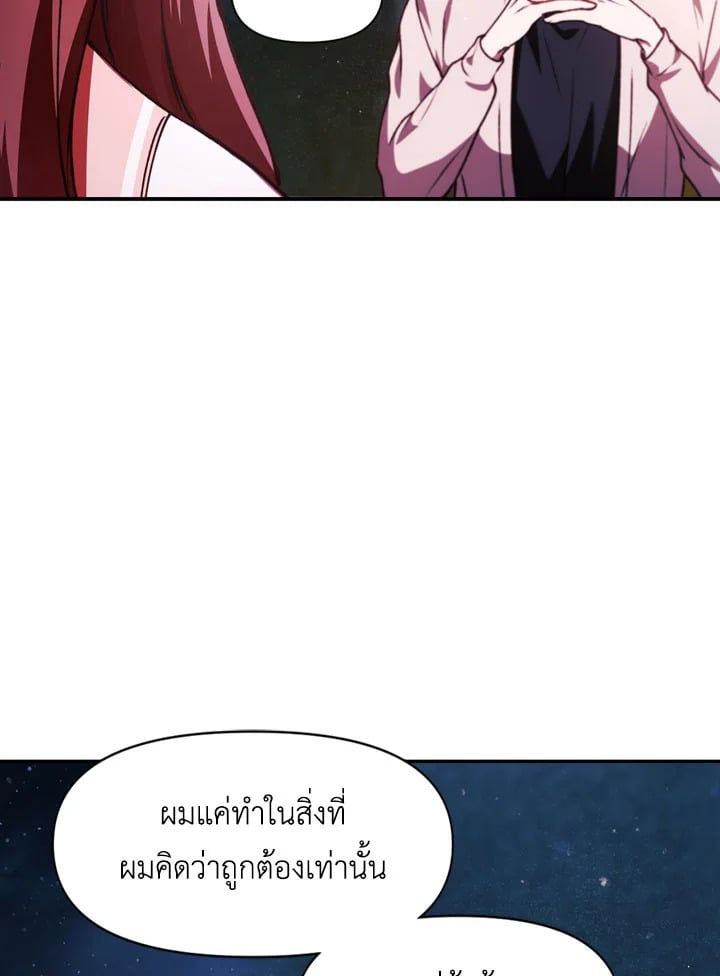 Regressor Instruction Manual ตอนที่ 8 111