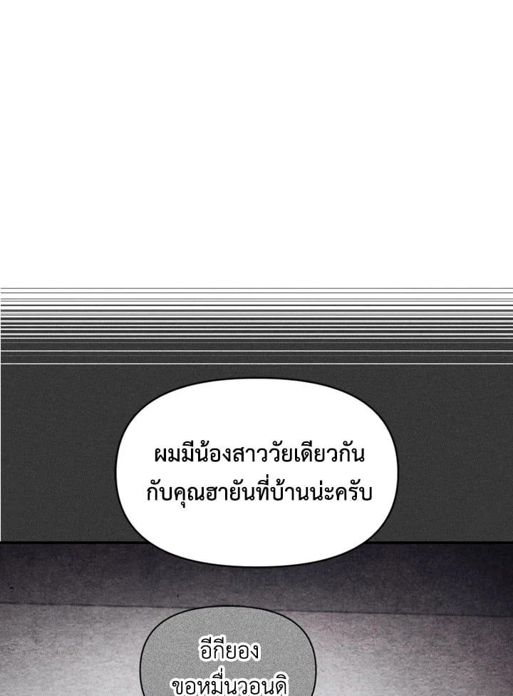 Regressor Instruction Manual ตอนที่ 8 113