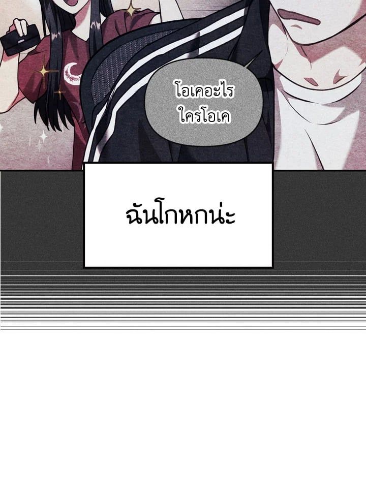 Regressor Instruction Manual ตอนที่ 8 116
