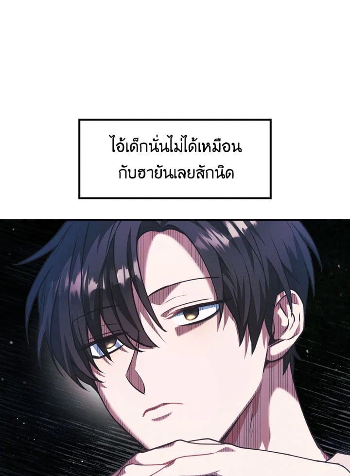Regressor Instruction Manual ตอนที่ 8 117