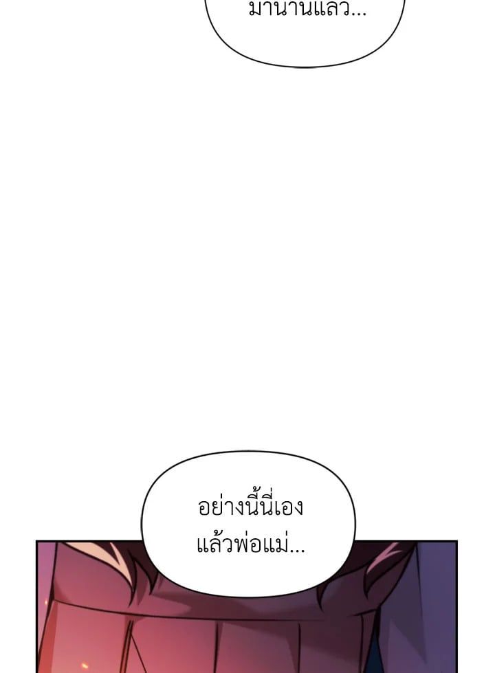 Regressor Instruction Manual ตอนที่ 8 120