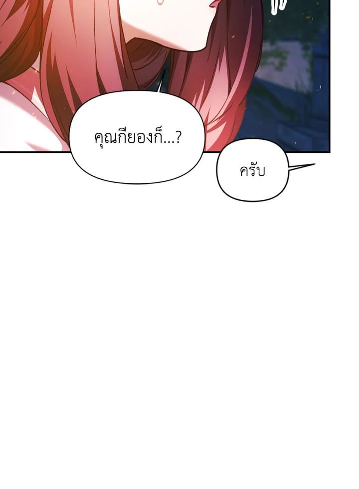 Regressor Instruction Manual ตอนที่ 8 123