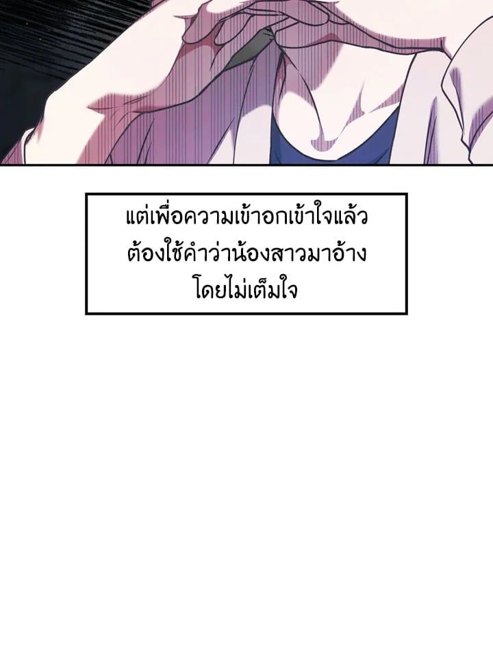 Regressor Instruction Manual ตอนที่ 8 118