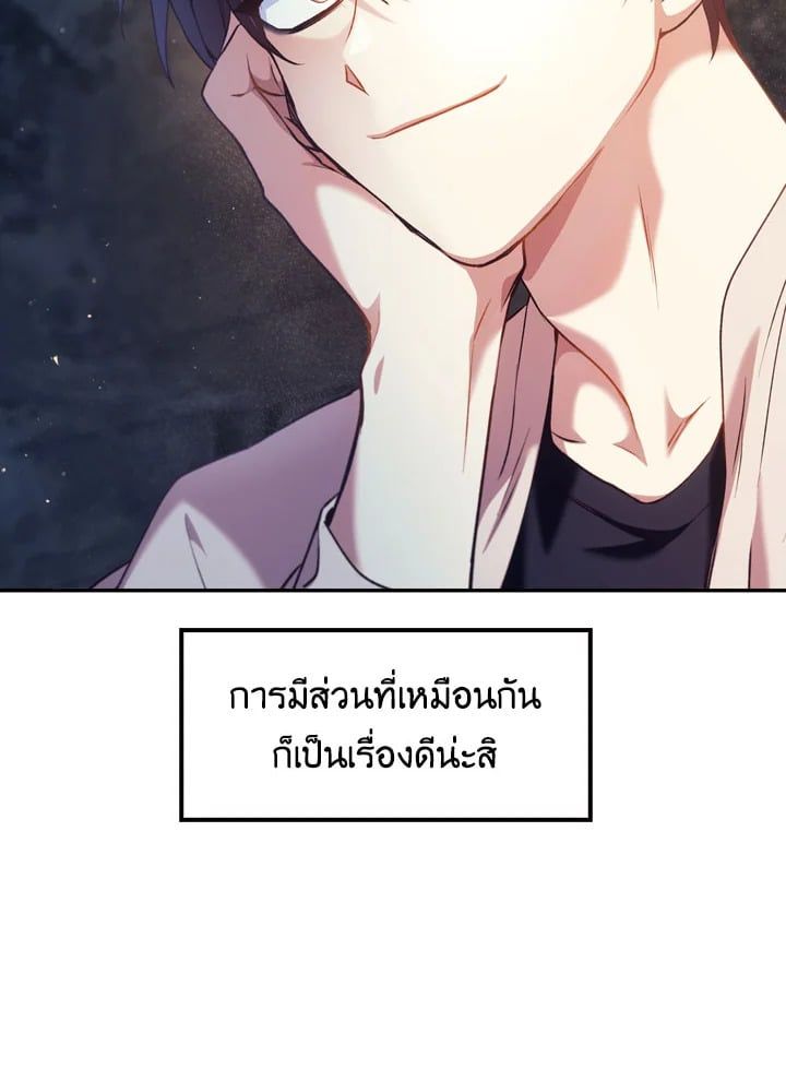 Regressor Instruction Manual ตอนที่ 8 126