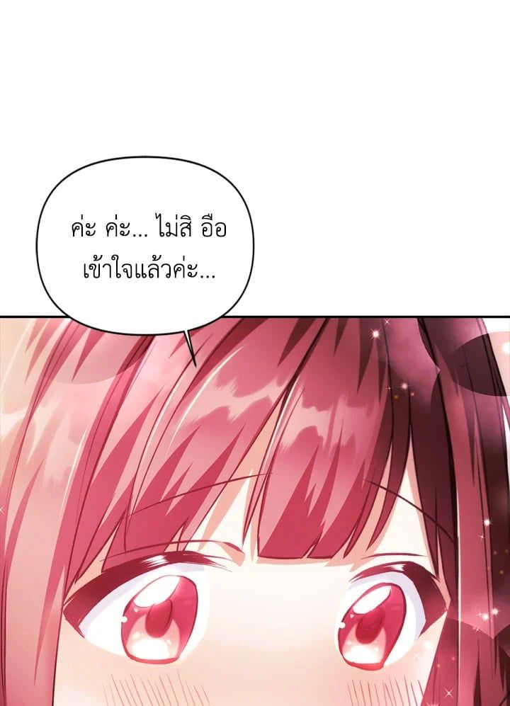 Regressor Instruction Manual ตอนที่ 8 132