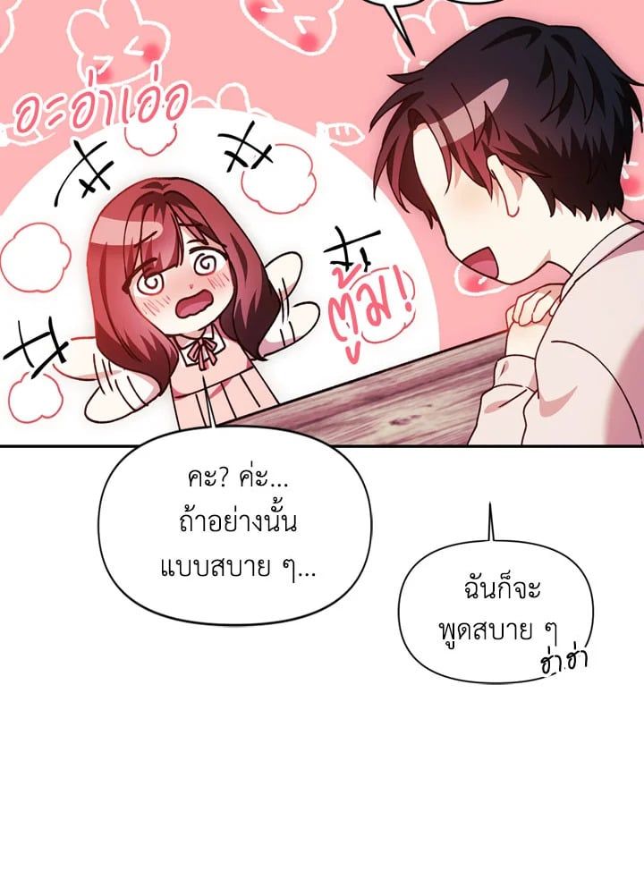 Regressor Instruction Manual ตอนที่ 8 131