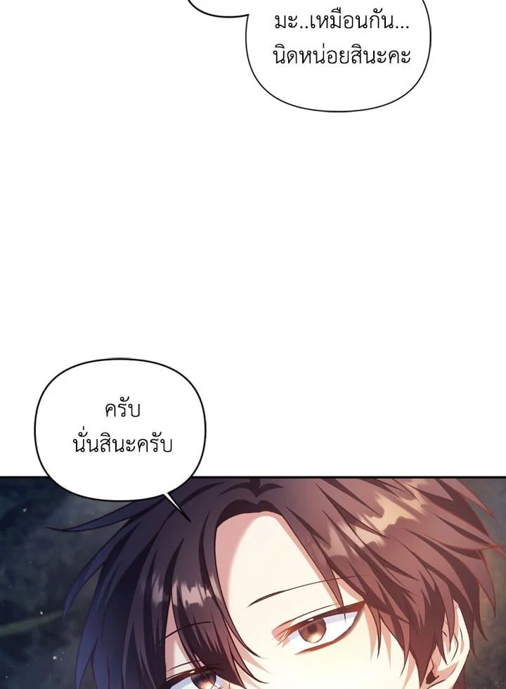 Regressor Instruction Manual ตอนที่ 8 125