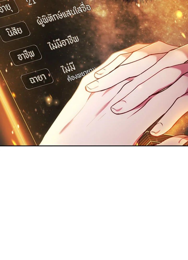 Regressor Instruction Manual ตอนที่ 8 137